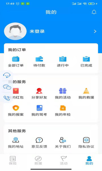 精彩截图-摩托宝2024官方新版