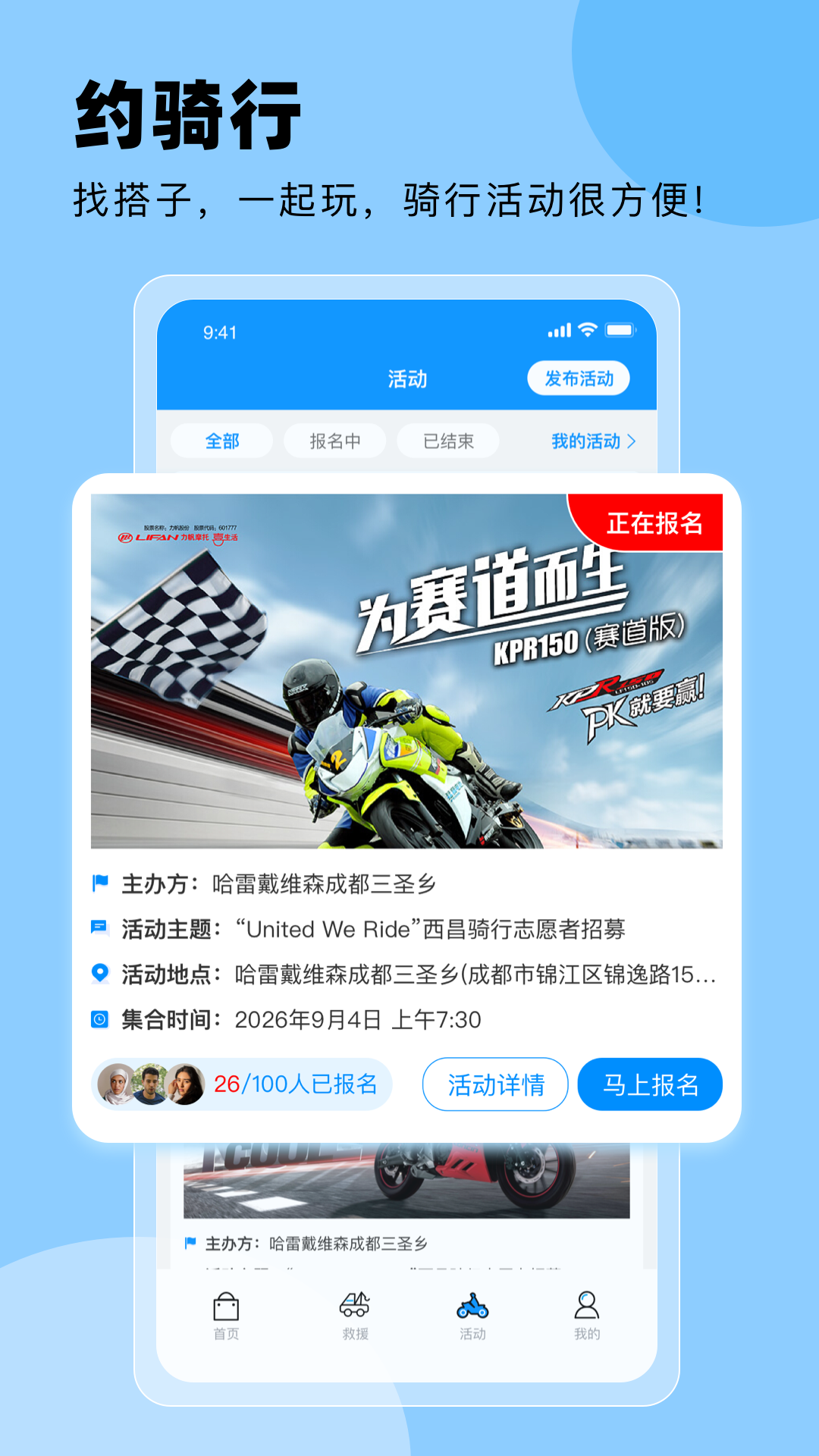 精彩截图-摩托宝2026官方新版