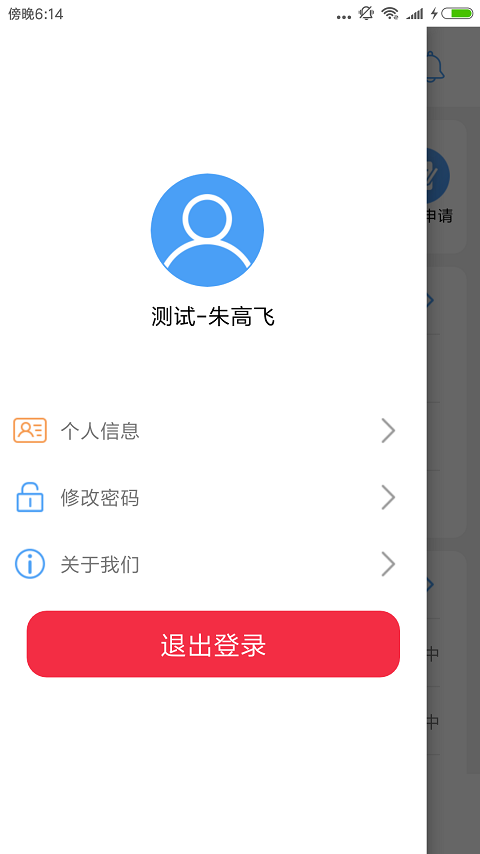 果速送CRM截图