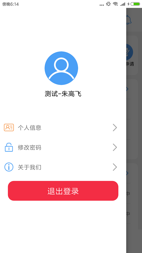 果速送CRM 截图 3
