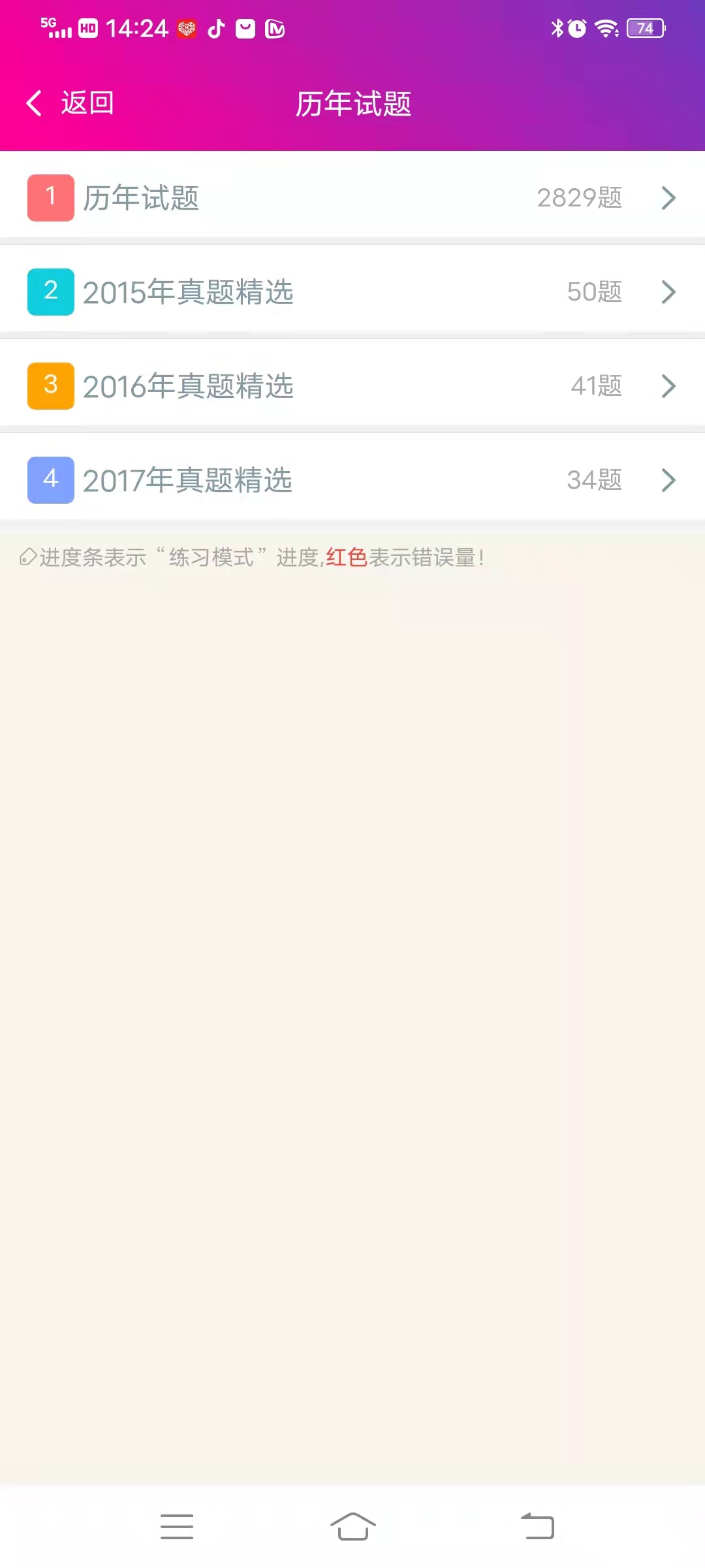 精彩截图-公共卫生执业医师总题库2025官方新版