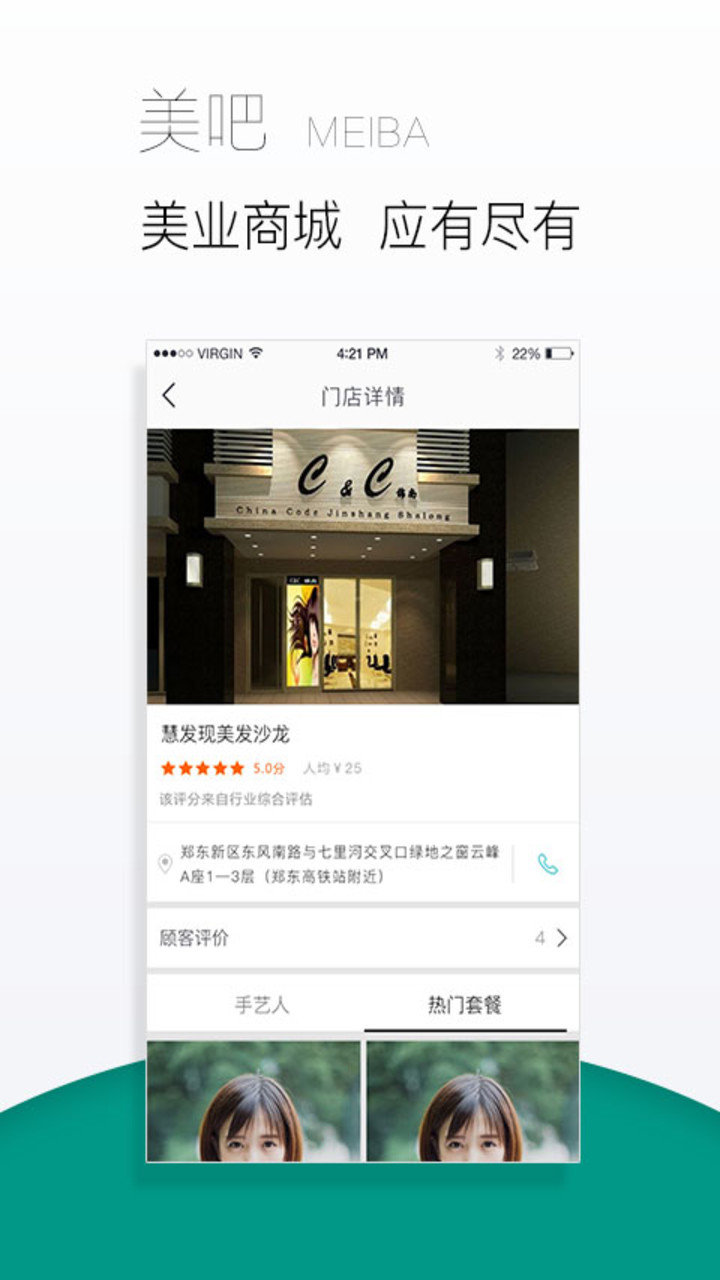 精彩截图-美吧2026官方新版