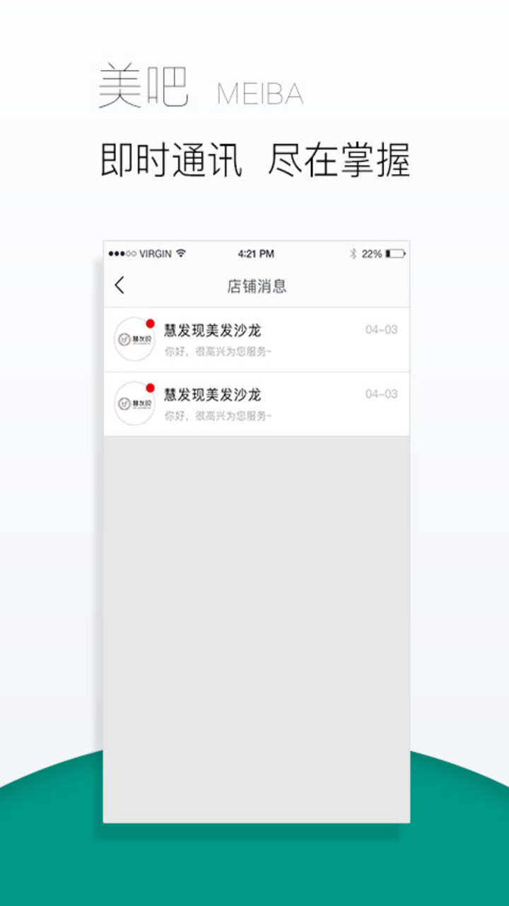 精彩截图-美吧2026官方新版