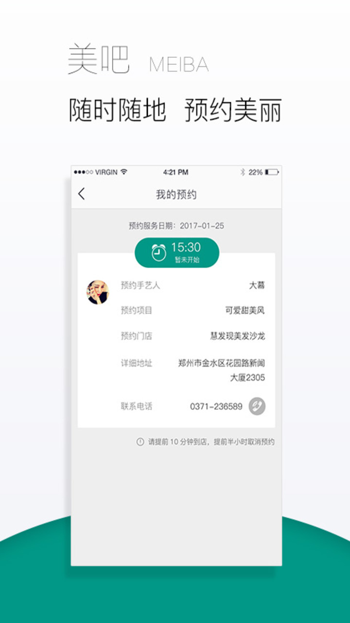 精彩截图-美吧2026官方新版