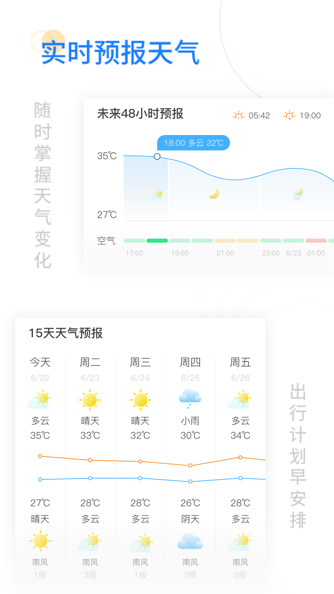 精彩截图-实时天气2025官方新版