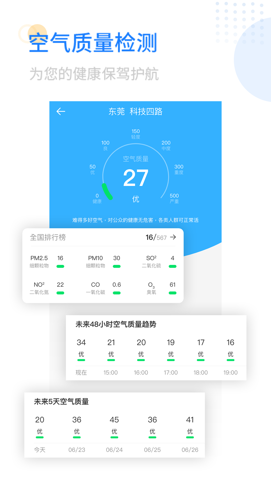 精彩截图-实时天气2025官方新版