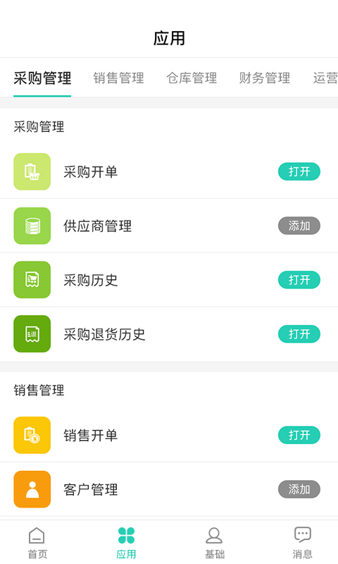 精彩截图-芝麻地2026官方新版