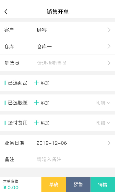 芝麻地 截图 3