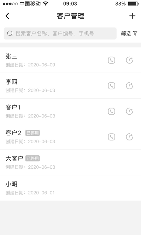 芝麻地 截图 4