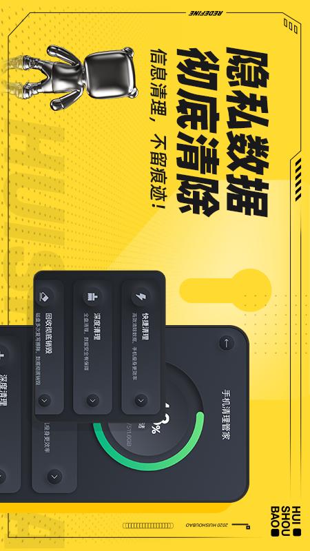 精彩截图-回收宝2026官方新版