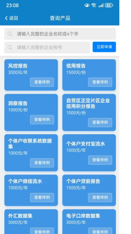 精彩截图-云企查2026官方新版