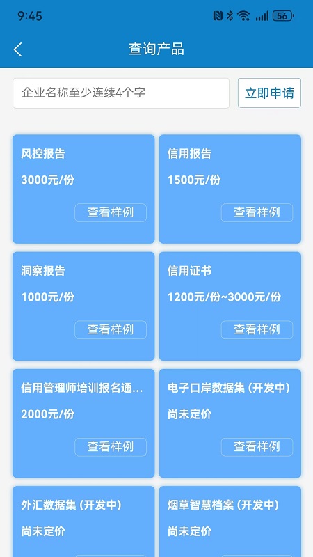 精彩截图-云企查2026官方新版