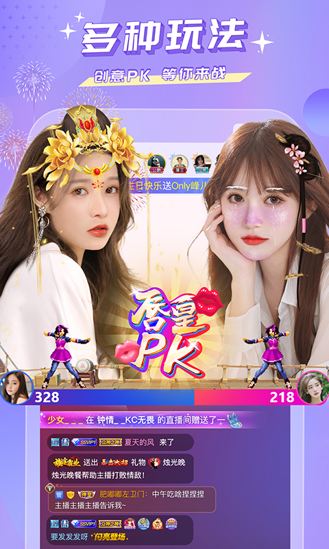 精彩截图-蜜疯直播2025官方新版