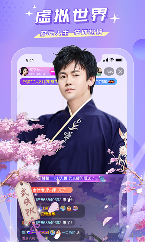 精彩截图-蜜疯直播2026官方新版