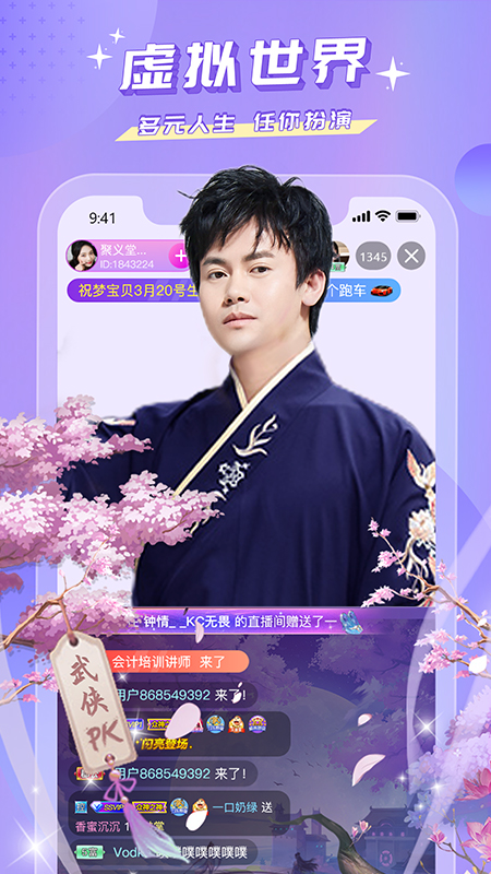精彩截图-蜜疯直播2026官方新版