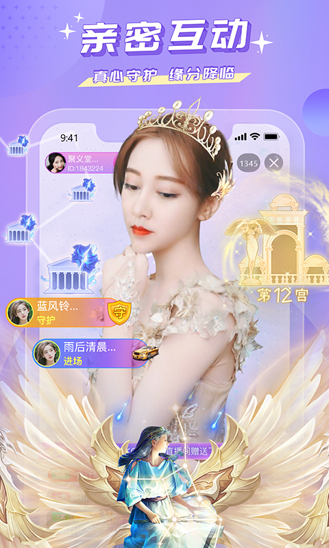 精彩截图-蜜疯直播2025官方新版