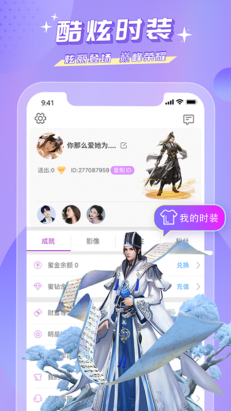 精彩截图-蜜疯直播2026官方新版