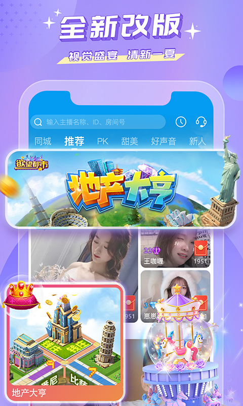 精彩截图-蜜疯直播2026官方新版