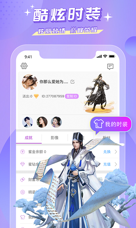精彩截图-蜜疯直播2026官方新版