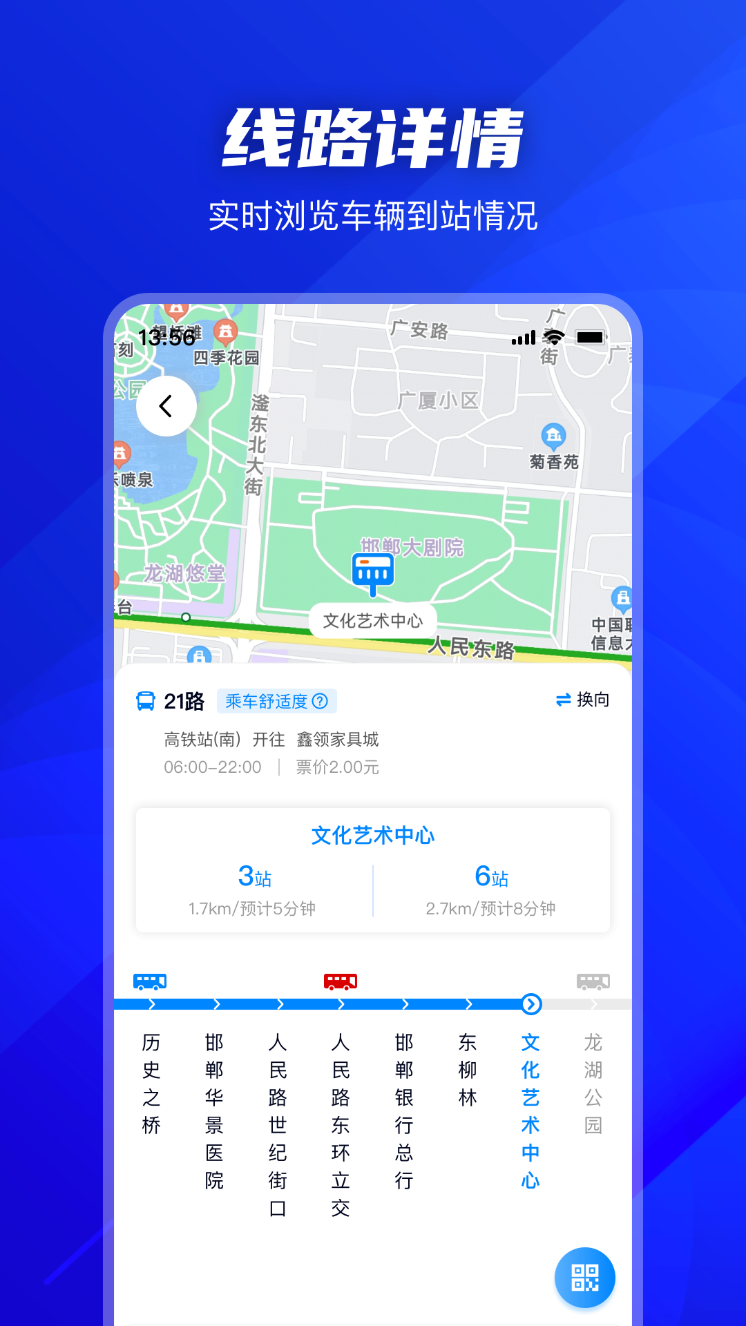 精彩截图-坐公交2026官方新版