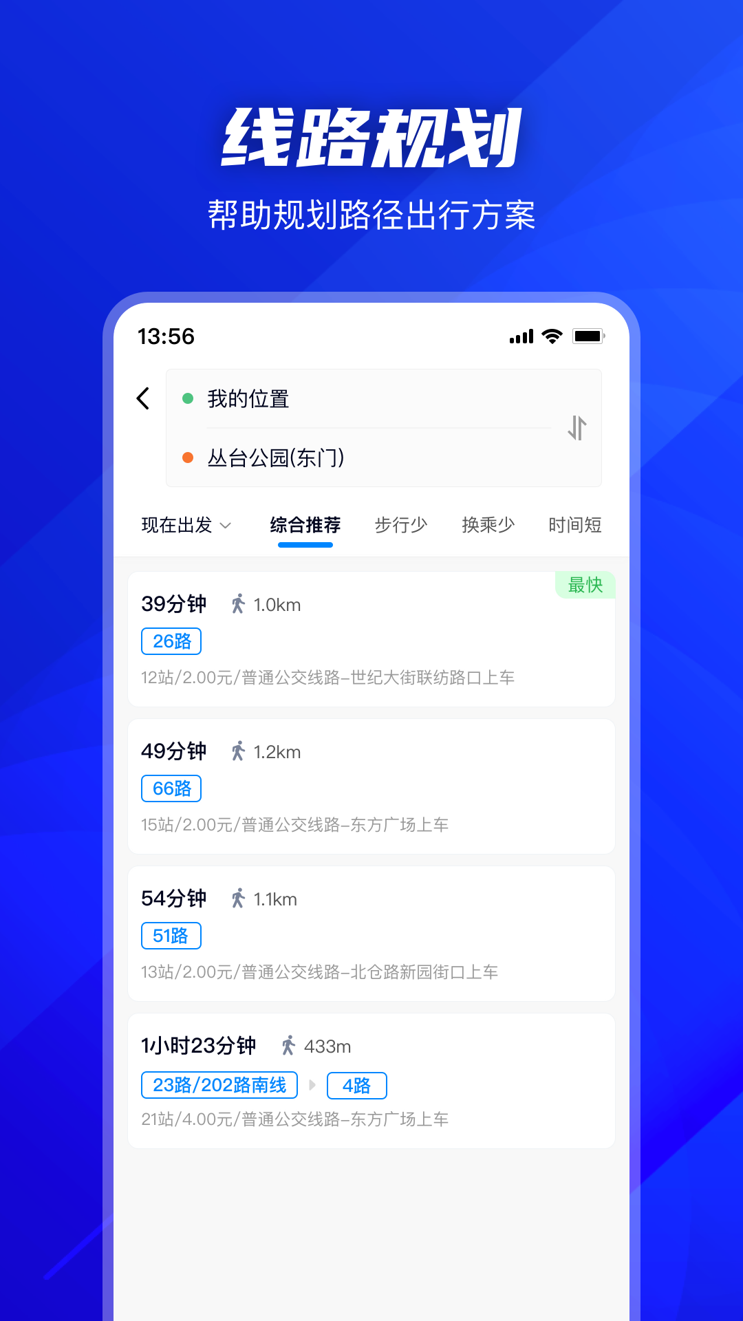 精彩截图-坐公交2026官方新版