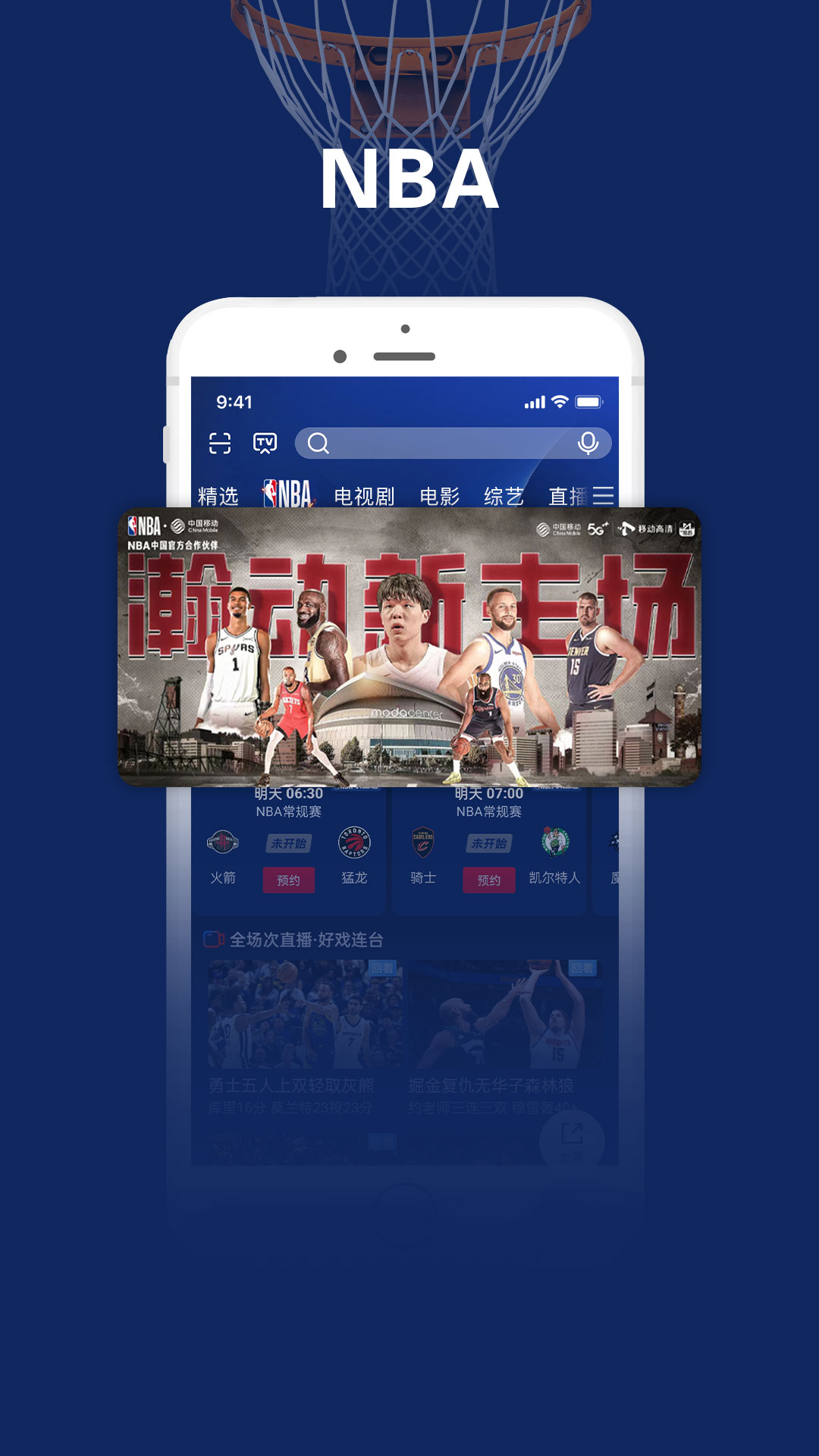 精彩截图-咪咕视频爱看版2026官方新版