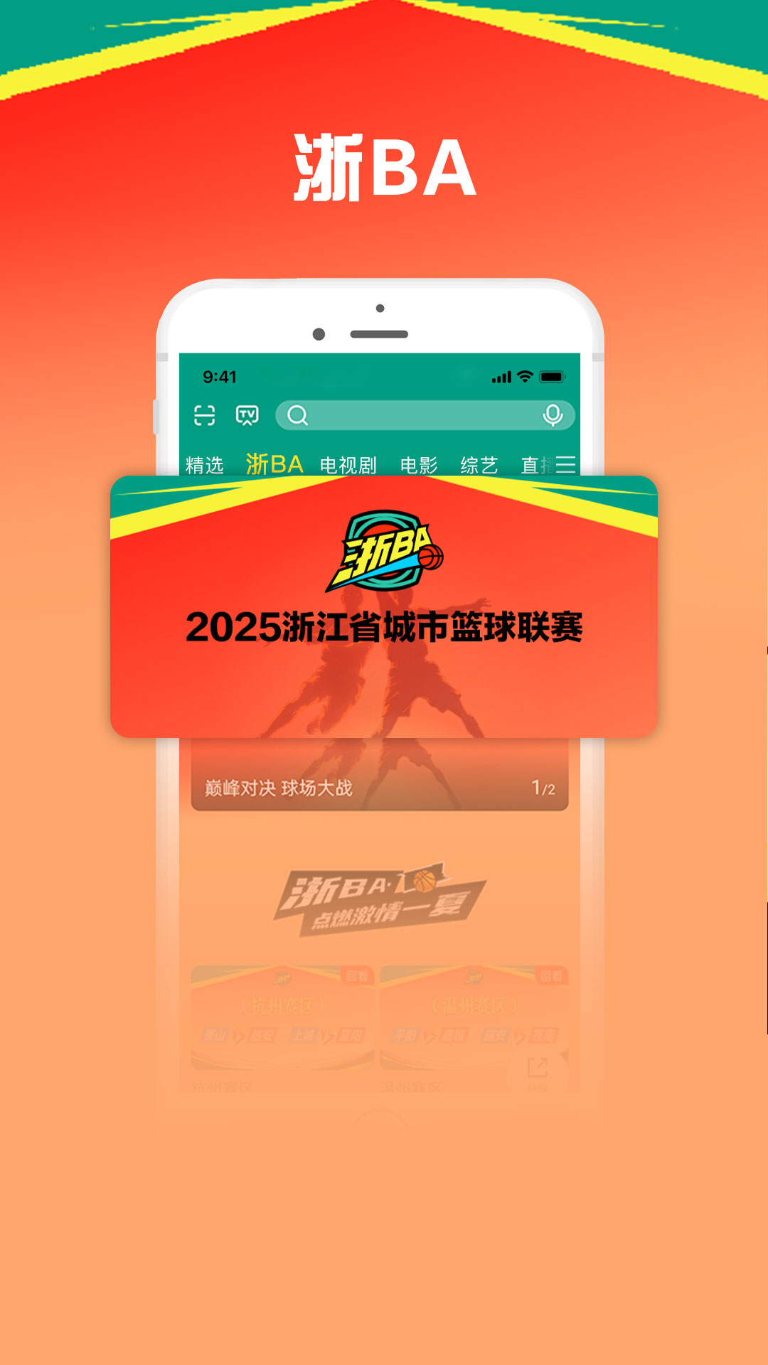 精彩截图-咪咕视频爱看版2025官方新版