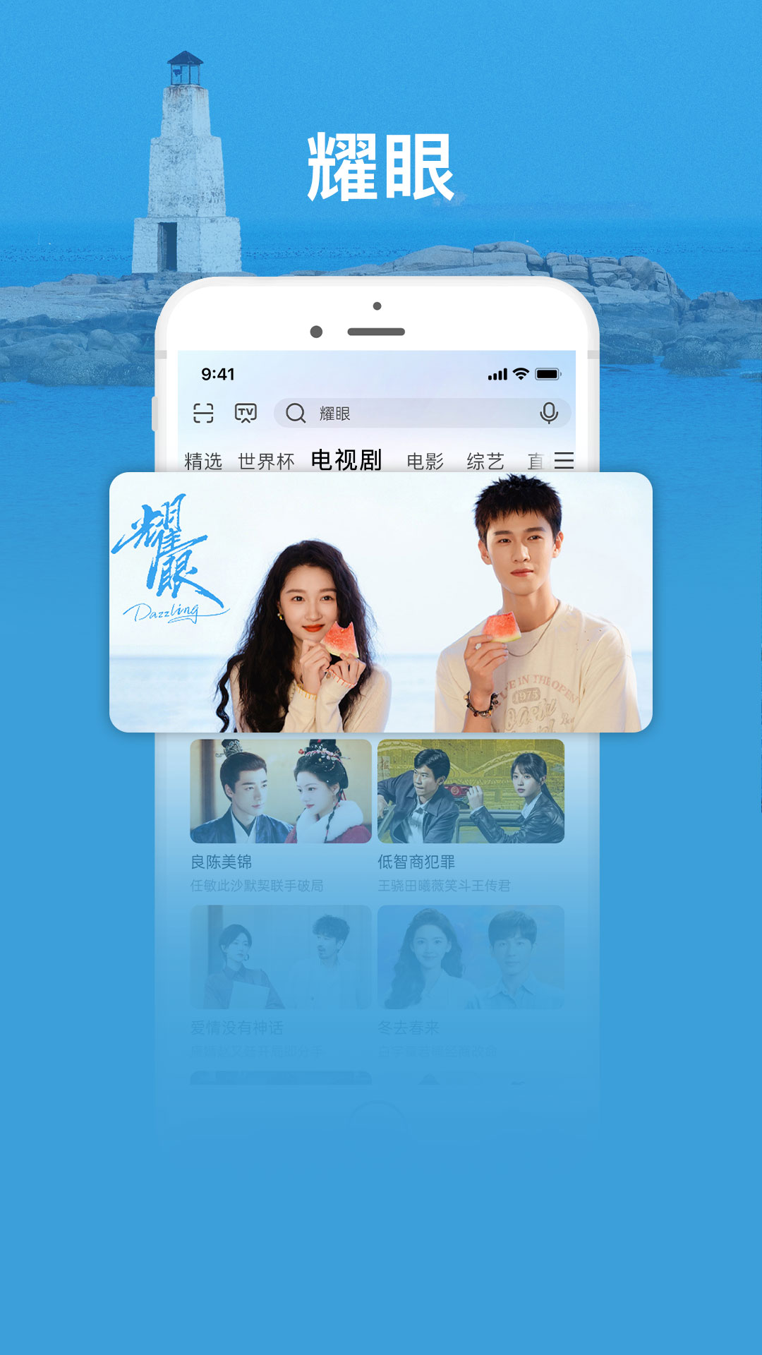 精彩截图-咪咕视频爱看版2026官方新版