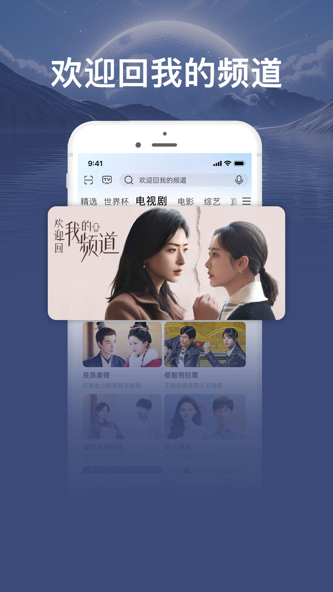 精彩截图-咪咕视频爱看版2026官方新版