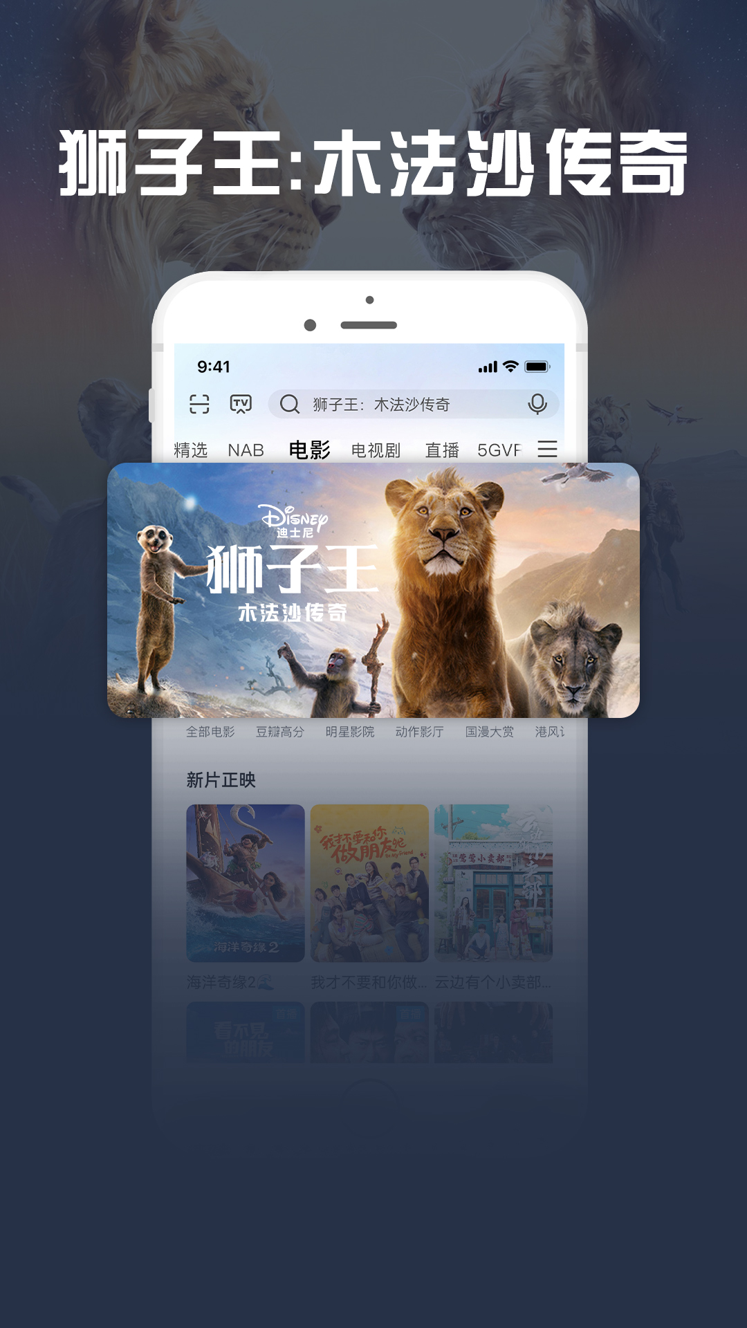 咪咕视频爱看版截图
