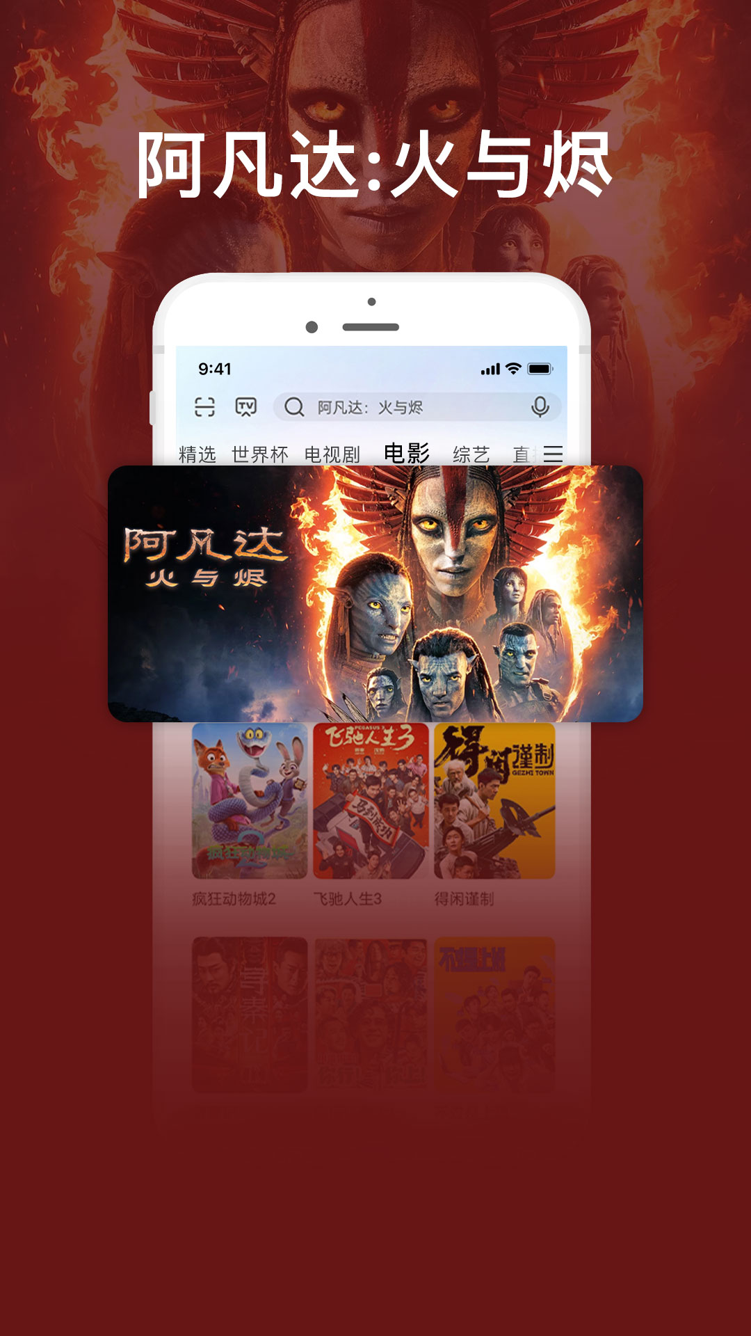 精彩截图-咪咕视频爱看版2026官方新版