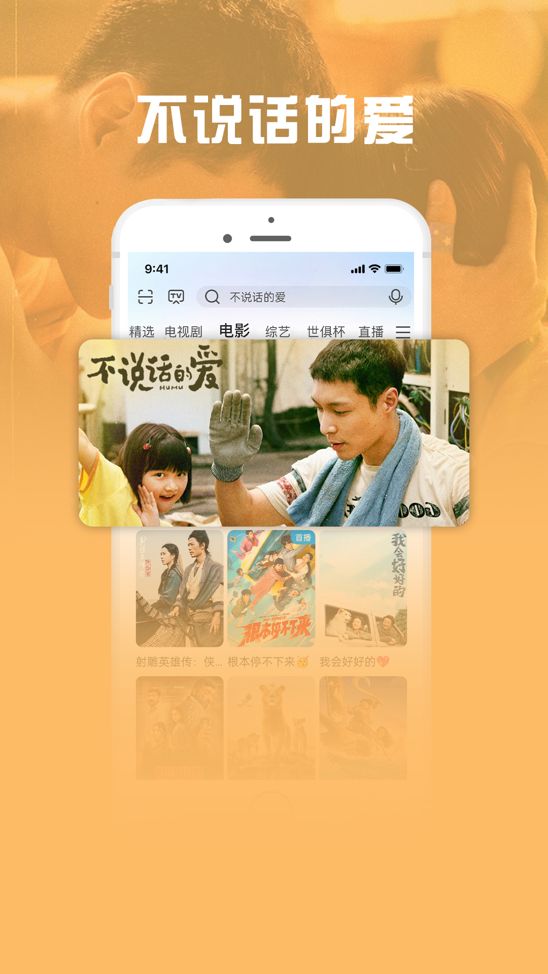 精彩截图-咪咕视频爱看版2025官方新版