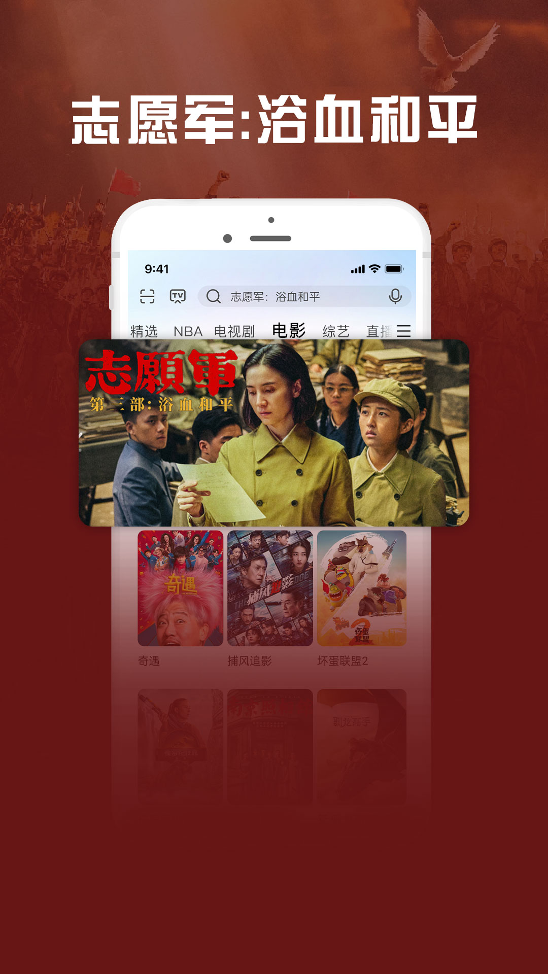 精彩截图-咪咕视频爱看版2026官方新版