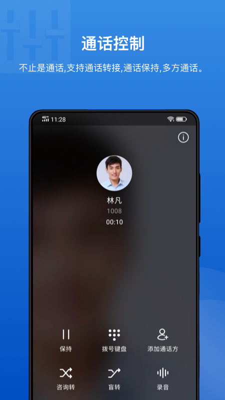 精彩截图-Linkus2026官方新版
