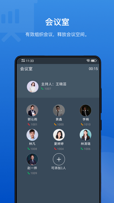 精彩截图-Linkus2026官方新版