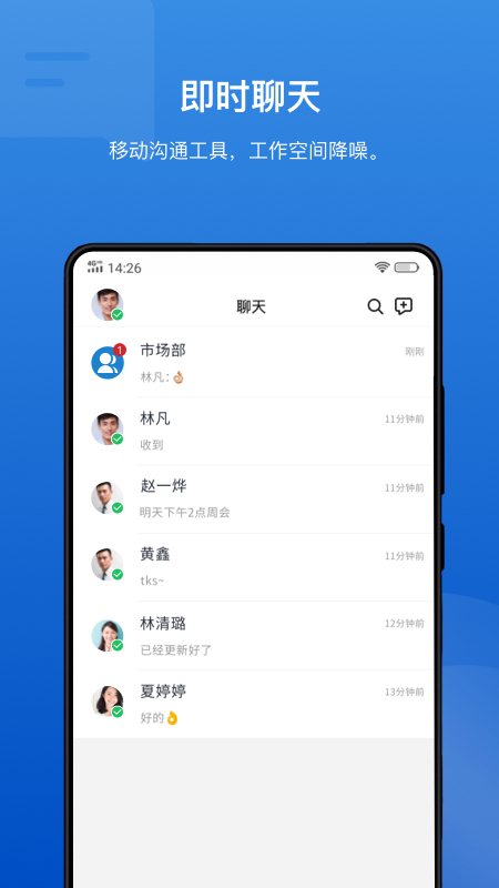 精彩截图-Linkus2026官方新版