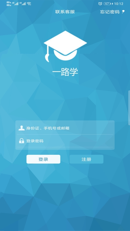 精彩截图-一路学2026官方新版