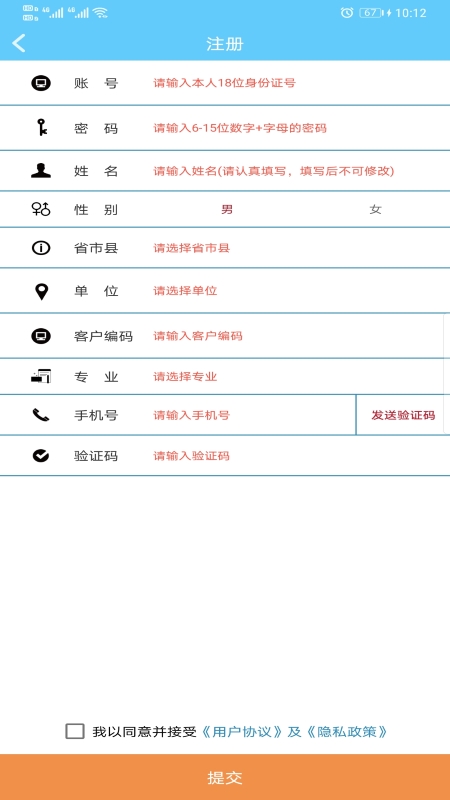 精彩截图-一路学2025官方新版