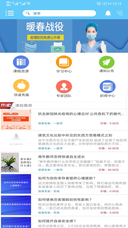 精彩截图-一路学2026官方新版
