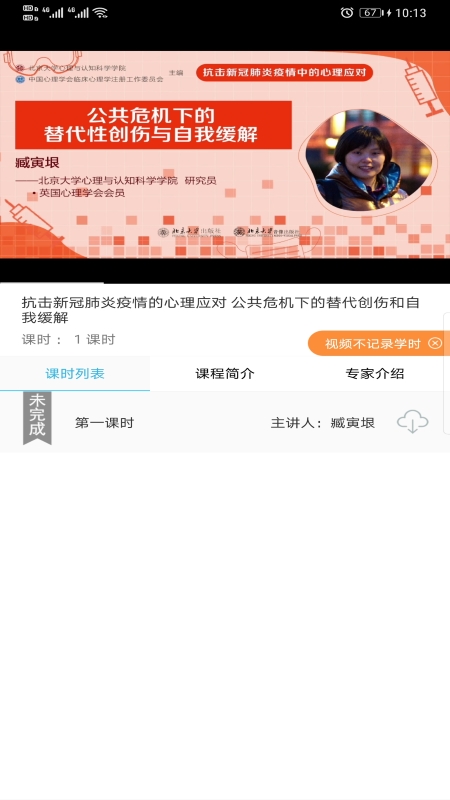 精彩截图-一路学2026官方新版