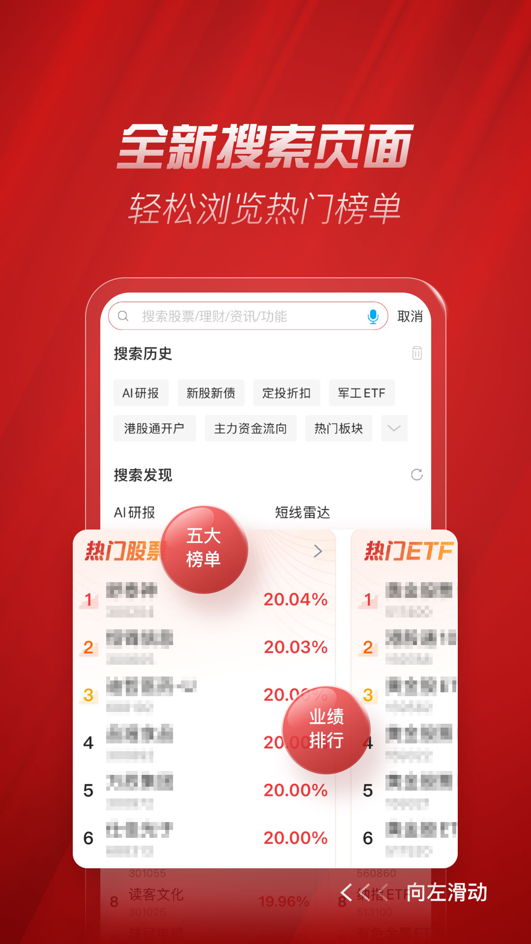 精彩截图-中银证券2026官方新版