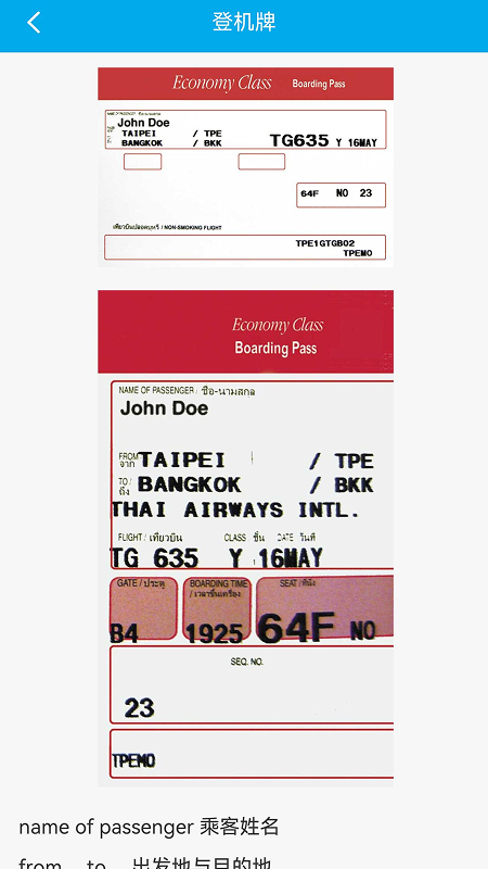 精彩截图-带着英语去旅行2025官方新版