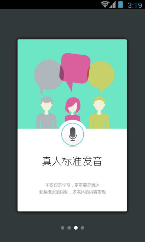 精彩截图-带着英语去旅行2026官方新版