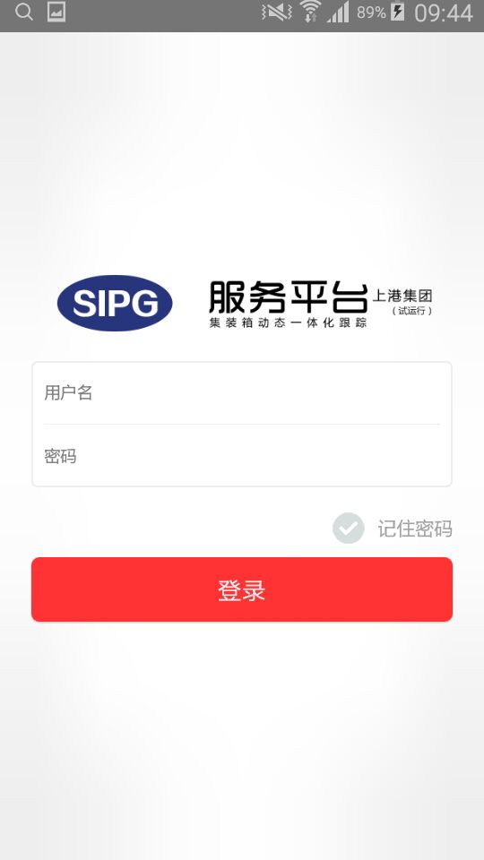 上港理享家 截图 2