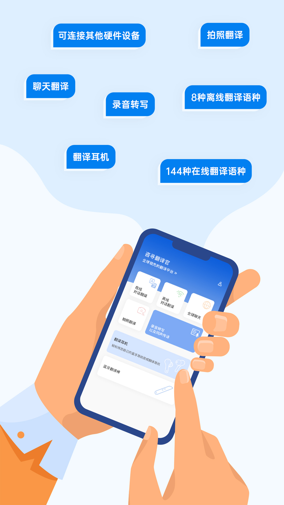 精彩截图-咨寻翻译官2026官方新版