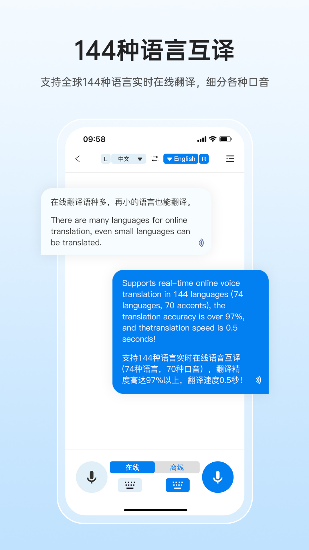 精彩截图-咨寻翻译官2026官方新版