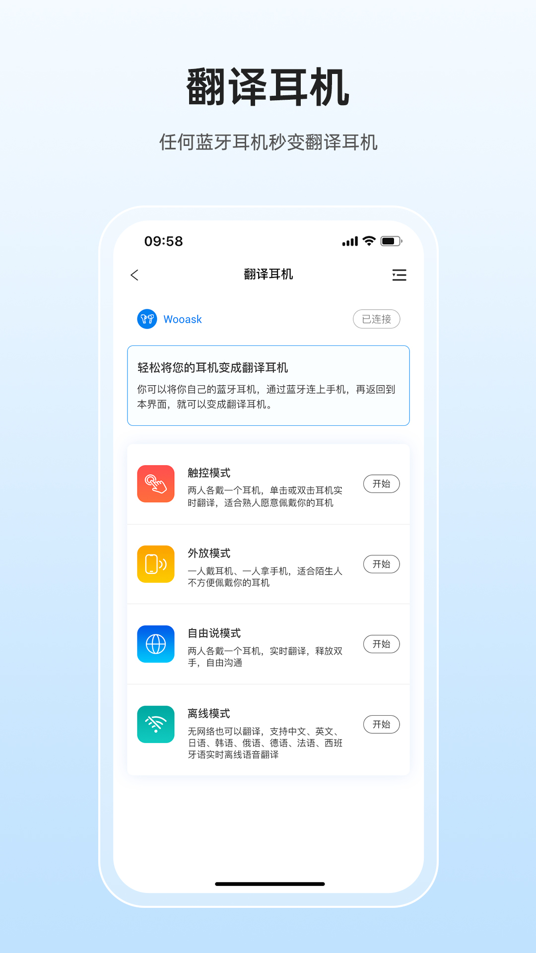 精彩截图-咨寻翻译官2026官方新版