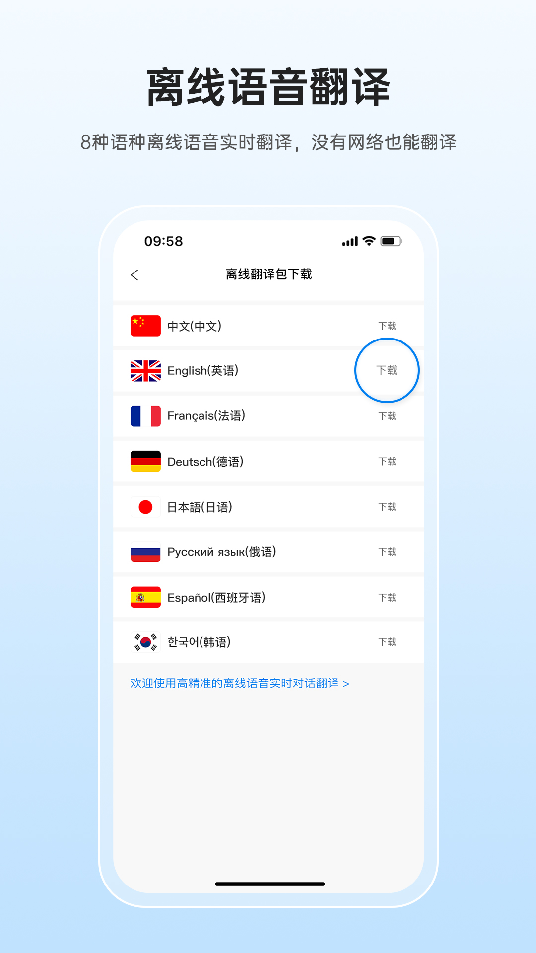 精彩截图-咨寻翻译官2026官方新版