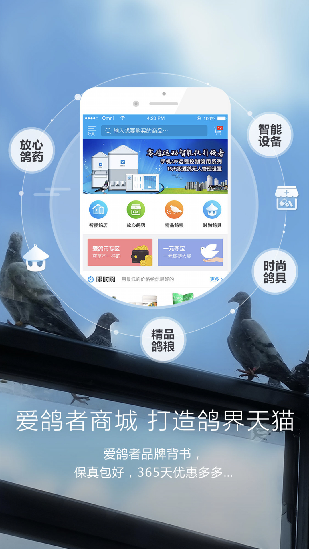 精彩截图-爱鸽者2025官方新版
