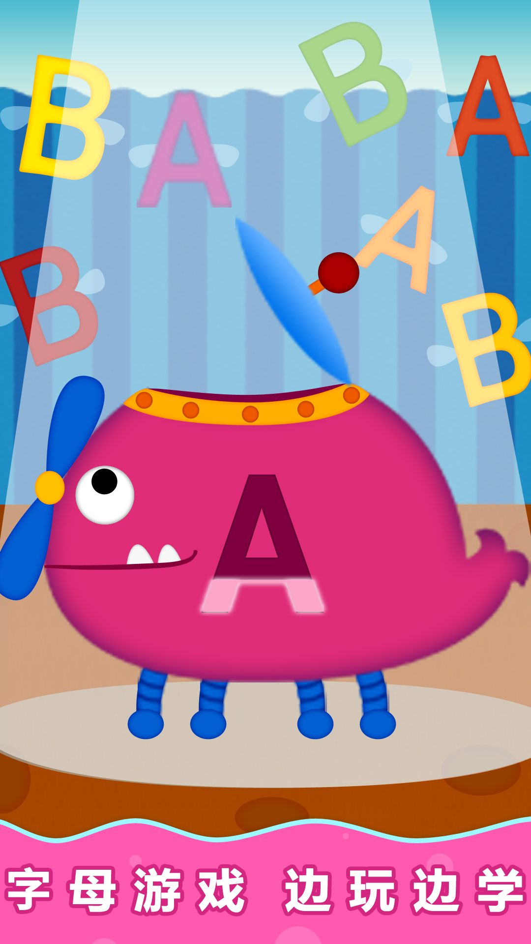 精彩截图-阳阳魔法自然拼读2026官方新版